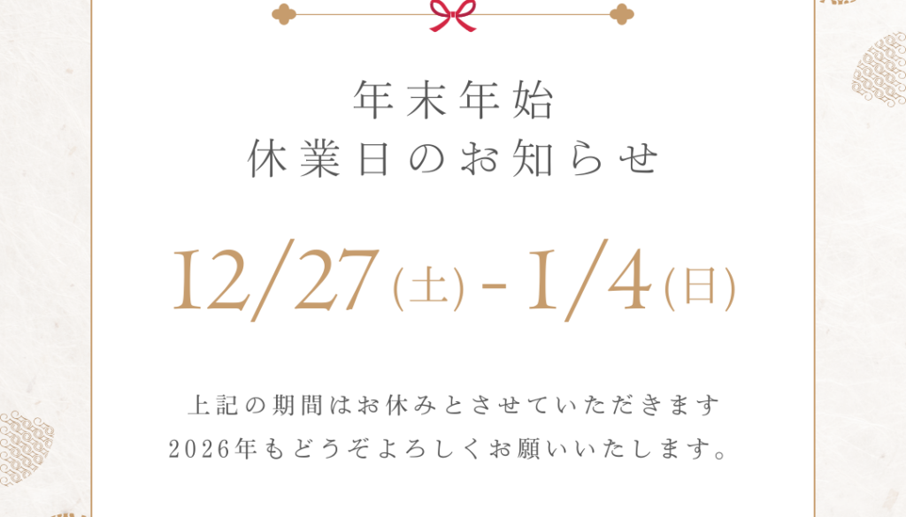 新年あけましておめでとうございますのコピーのコピー - 3