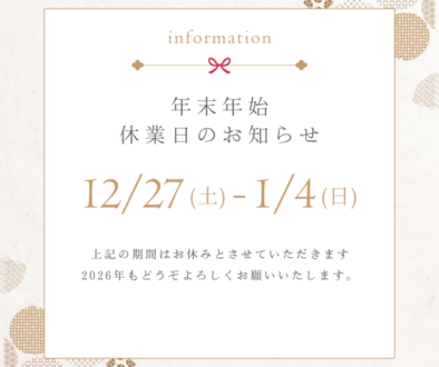 新年あけましておめでとうございますのコピーのコピー - 3