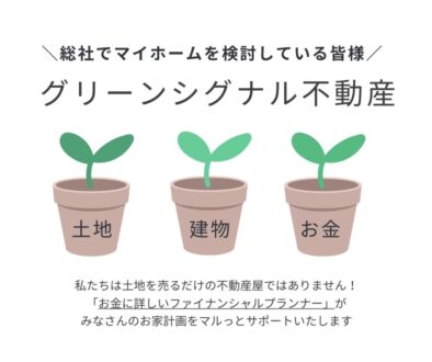 リレーノート - 6