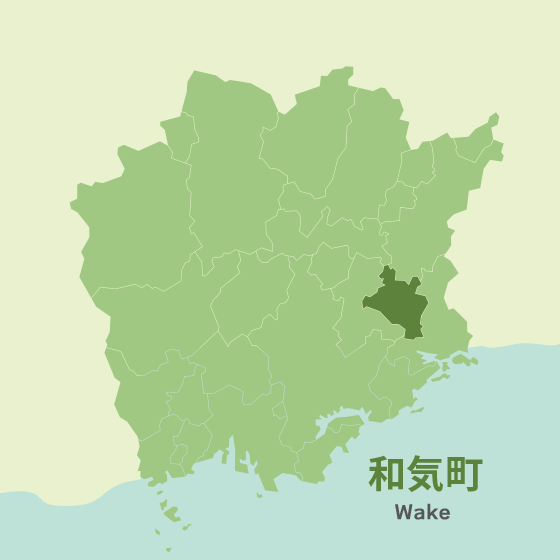 岡山県和気町の不動産情報・エリアガイド